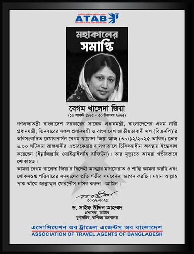 Home - atab.org.bd